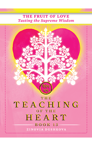 The Fruit of Love: Tasting the Supreme Wisdom